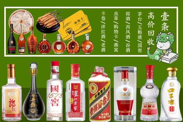 汉中回收名酒哪家好